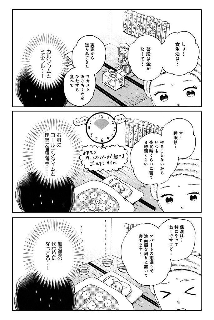 pixivコミックで、まめコーデが久々に更新されました!
今後、毎週金曜日に結構更新されるようです。無料で読めます❤️
https://t.co/UCAqMKT2I0 #pixivコミック 