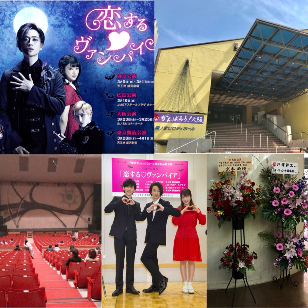 0625Michiru14's tweet photo. 3/23 恋する♡ヴァンパイア in 森ノ宮ピロティホール
立見でも全然見えるけど立ちっぱなしはしんどい😂
とっつーも京本くんもかっこよかった！

3/30 THE LEGENDS in ラクタブドーム
オリンピック出てるレベルの選手の演技を生で見れて感動した！
宇野くん面白いし上手かった✨
家から近いの最高！ https://t.co/mynZu6iLLF