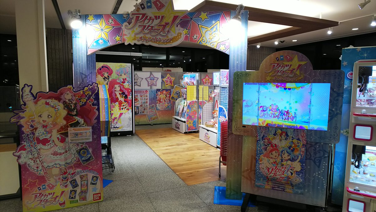アイカツショップ アイカツショップ