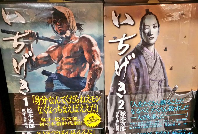 松本次郎のtwitterイラスト検索結果 古い順