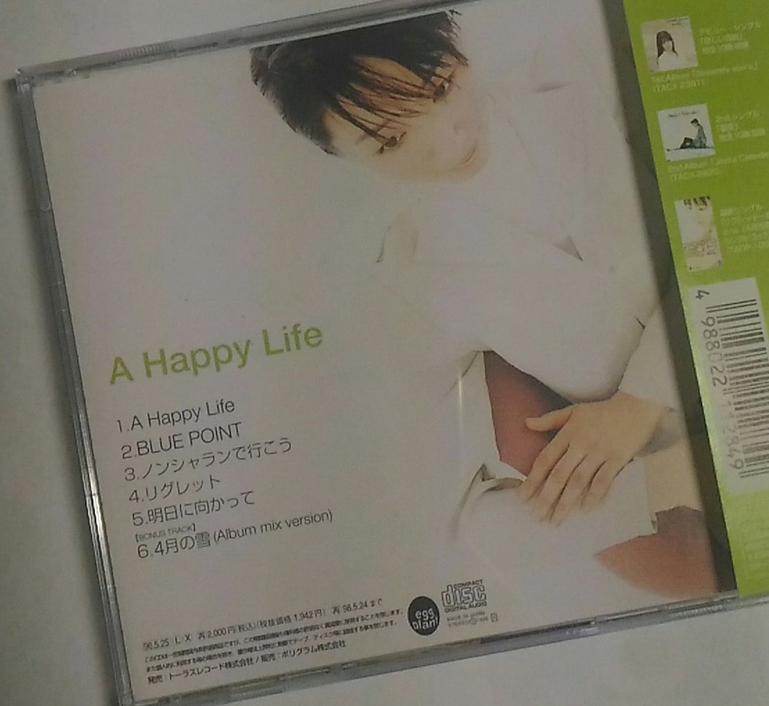 Take タケ Sur Twitter リグレット の原曲は岡崎律子ミニアルバム A Happy Life に収録されてます A Happy Life と 4月の雪 も入ってますのでぜひぜひ 渋谷tsutayaでもレンタルできます 林原めぐみ Fifty Fifty T Co Xzavpunv9n