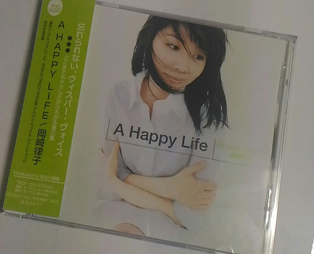 Take タケ Sur Twitter リグレット の原曲は岡崎律子ミニアルバム A Happy Life に収録されてます A Happy Life と 4月の雪 も入ってますのでぜひぜひ 渋谷tsutayaでもレンタルできます 林原めぐみ Fifty Fifty T Co Xzavpunv9n