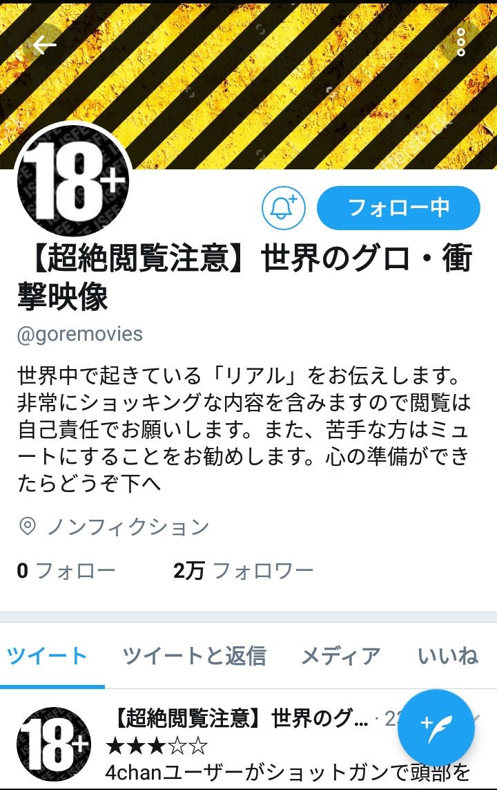 ｄｐｎｓ この人のツイートはまじでやばい ツイート全部見たけど 生半可な気持ちで見たら吐くかもやし 気分悪くなるから行ける人 だけ見て欲しい 無理したらあかんで まぁこんなもん見るもんじゃないね T Co Bqrnmzzryo Twitter