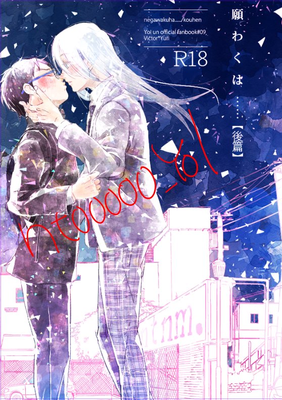 【5/4:SCC27 西N22b ntnm.】です!2月の本の後篇(R18)を頒布する予定です🤗持ち込みの既刊は前篇のみです!よろしくお願いいたします～☺️(今回はスぺ的にご安心くださいませ。苦笑) 