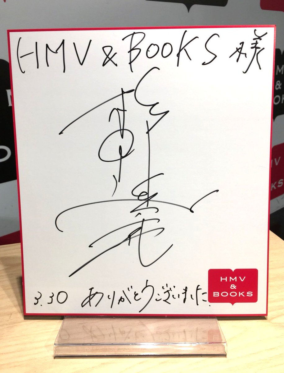 HMV&BOOKS SHIBUYA on Twitter: 