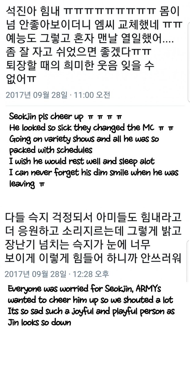 tinyseokjinnie's tweet photo. K-ARMYs were worried sick that day bc Seokjin's condition looked so bad :((
I translated some twts that day when ARMYs that went to their recording thought Seokjin was sick. 
later that day Seokjin posted the sad news of JJangu on the FanCafe https://t.co/0Ska8j7Qc5
