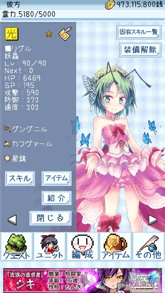 東方異想穴 公式 姫リグル 全体攻撃スキルを3種も持つ サリエルやハロウィン菫子に似た 範囲火力特化型の背水アタッカー spドレインにより継戦性能に優れ また全体速度デバフ 全体ctカットで 足止め役としても活躍できます 異想穴 東方異想穴 公式 姫リグル 全体攻撃スキルを3種も持つ サリエルやハロウィン菫子に似た 範囲火力特化型の背水アタッカー spドレインにより継戦性能に優れ また全体速度デバフ 全体ctカットで 足止め役としても活躍できます 異想穴