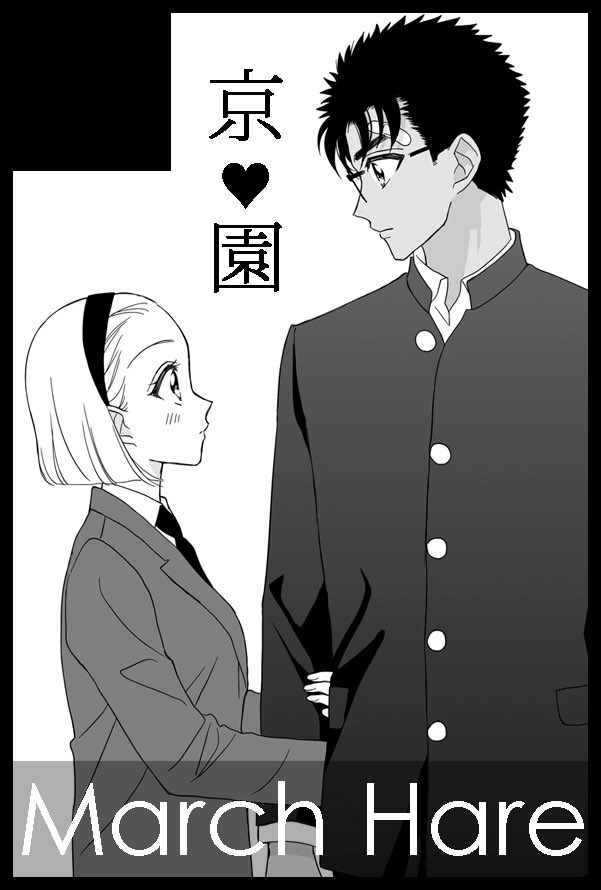 5/4 スパコミ 超秘密の裏稼業参加します🎀👓⚽️👟

東3ホールマ36 a [March Hare]

京園新刊(R18)と1月発行の新蘭平和京園既刊を持って行きます!よろしくお願いします〜〜💨 