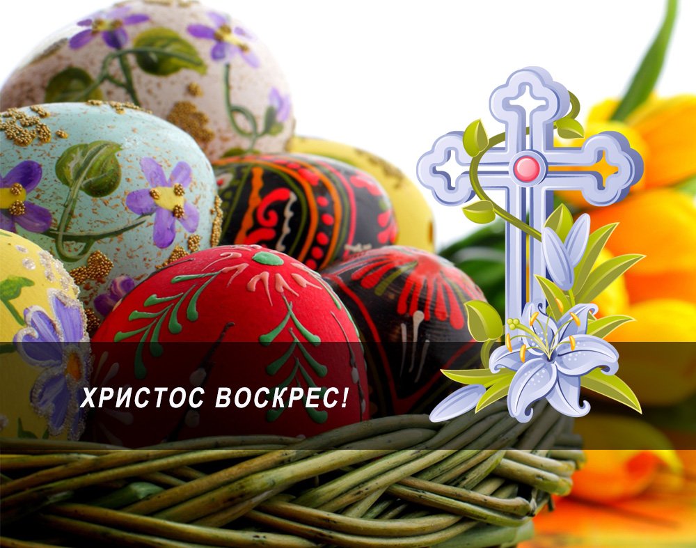 Христос воскрес картинки поздравления вампира