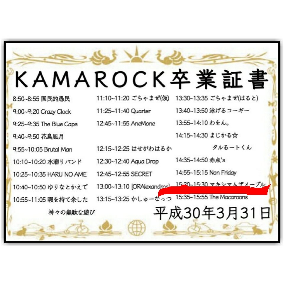 maximumthemaple's tweet photo. 明日！！

15：20～15：30です！

皆さんで暴れましょう！！ https://t.co/9NrJGergFl