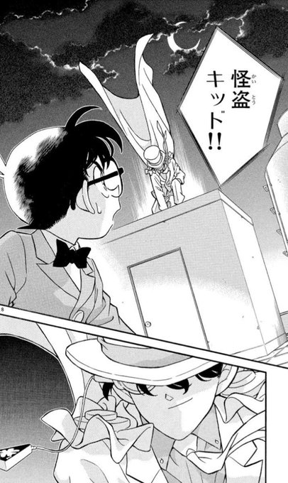 怪盗キッドが初登場したのは何話 登場映画はこちら