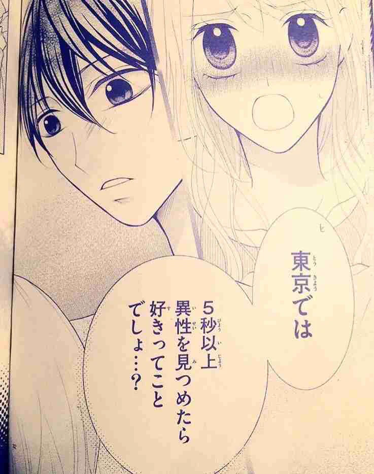 東京はやっぱり怖い？東京では5秒以上異性を見つめてたら好きってことらしいｗｗｗ