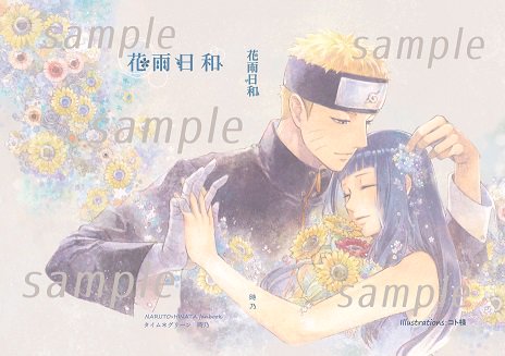 ナルトのtwitterイラスト検索結果 古い順