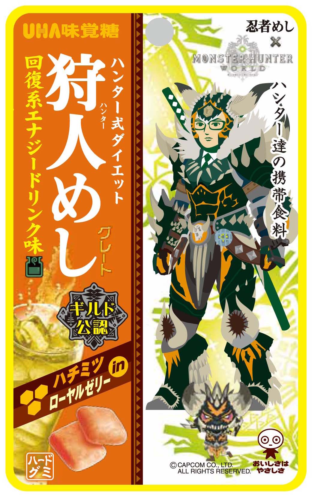 忍者めし」×『モンハン』 「狩人めし」が最新作仕様に進化/関西