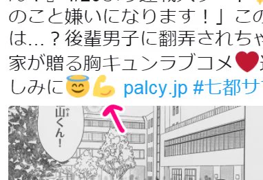 Palcy公式のツイート、なんでムキっとしてるんだろうと一度疑問に思ったらなんだか面白く… 