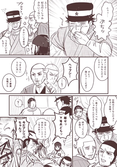 #ゴールデンカムイ版深夜の真剣お絵描き60分一本勝負
尾形は紳士 