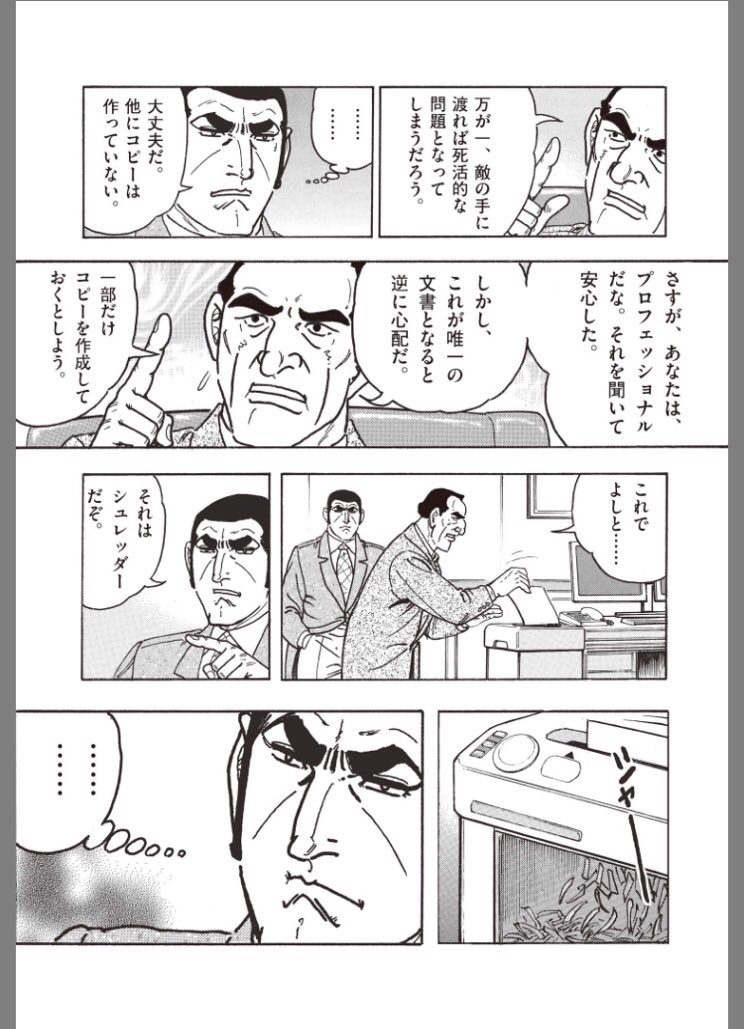 ゴルゴ13 外務省のコラボ動画で河野大臣が声優デビュー 東郷役の舘ひろしさんと共演 Togetter ゴルゴ13 外務省のコラボ動画で河野大臣が声優デビュー 東郷役の舘ひろしさんと共演 Togetter