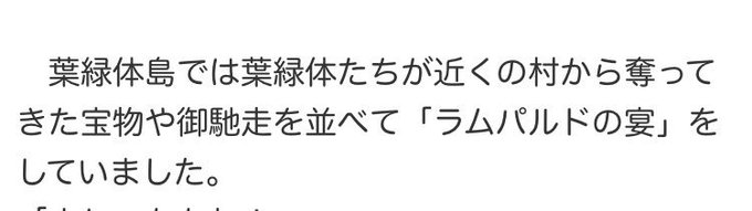 ラムパルドのtwitterイラスト検索結果 ラムパルドのtwitterイラスト検索結果