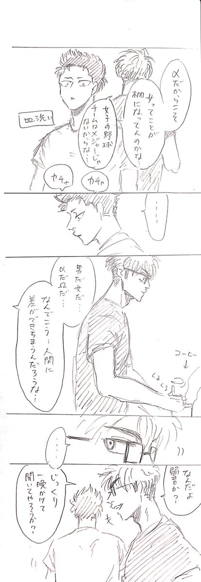 おめがばーす倉御倉
⚠️子供捏造
一の話。2 