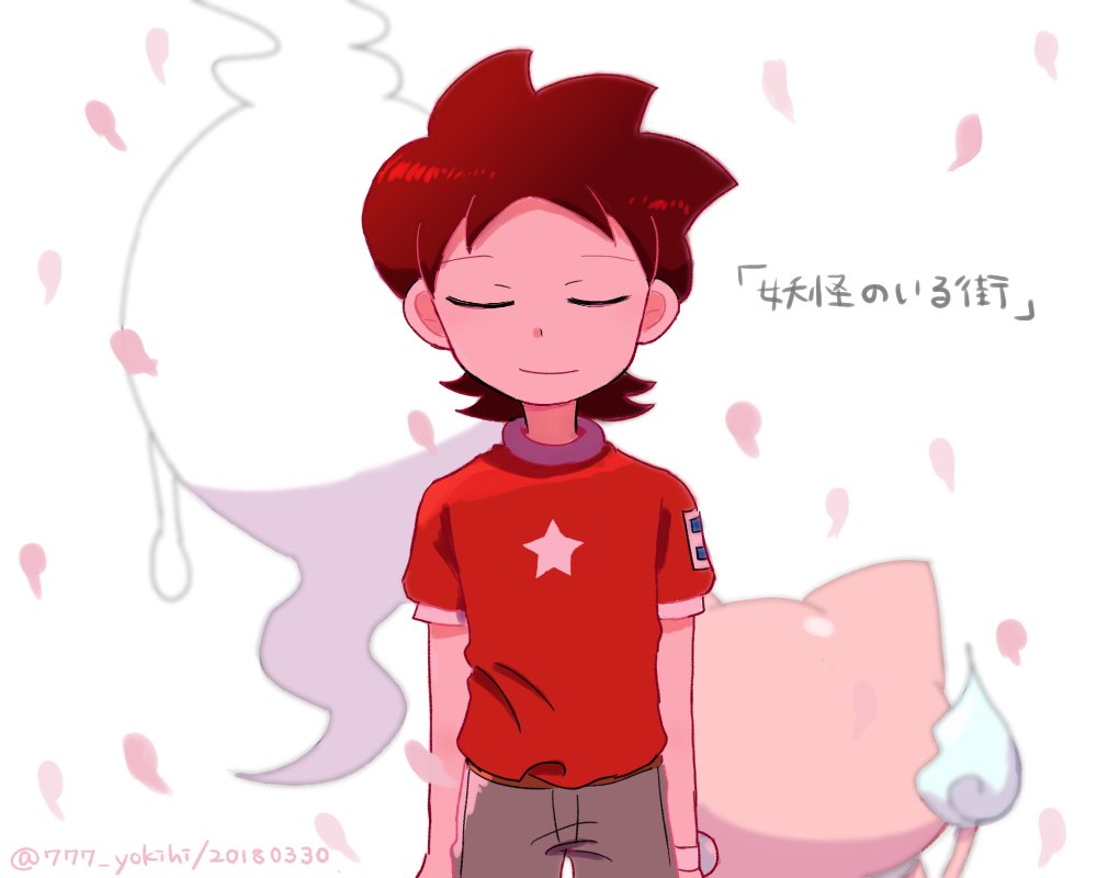 妖怪ウォッチ最終回