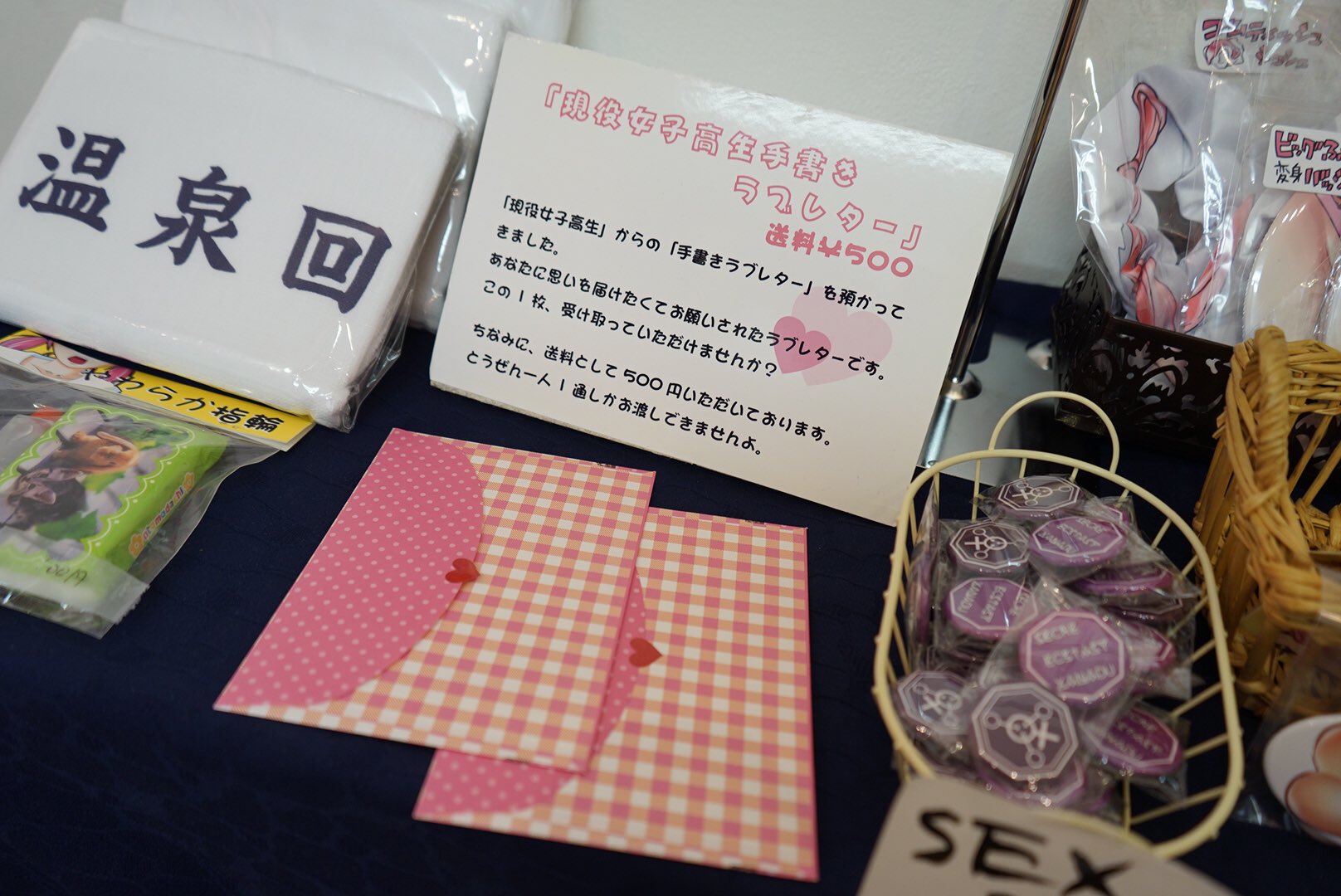 いまむーは常にお寿司食べたい 現役女子高生 の 手書き ラブレターにドキドキしました 下品で最低 いまむーは常にお寿司食べたい 現役女子高生 の 手書き ラブレターにドキドキしました 下品で最低