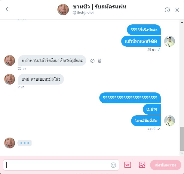 โ̶ล̶ก̶ั̶น̶ต̶น̶ร̶ก̶ tweet media