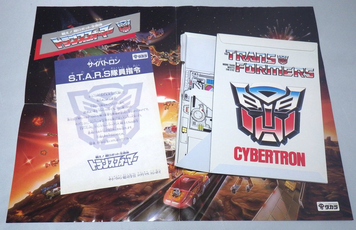 タカラ トランスフォーマー ファンクラブ入会特典 サイバトロン