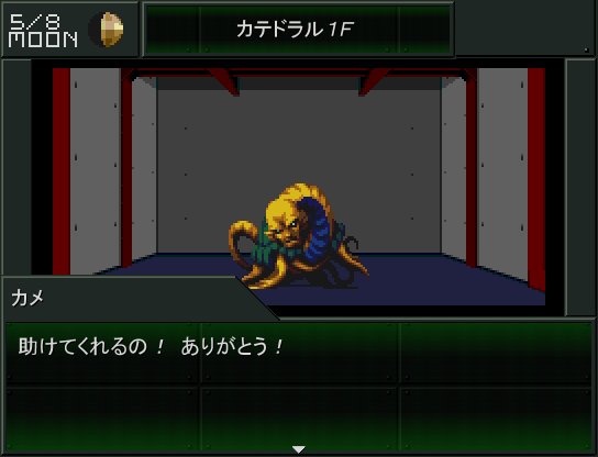 真 女神 転生 Vx