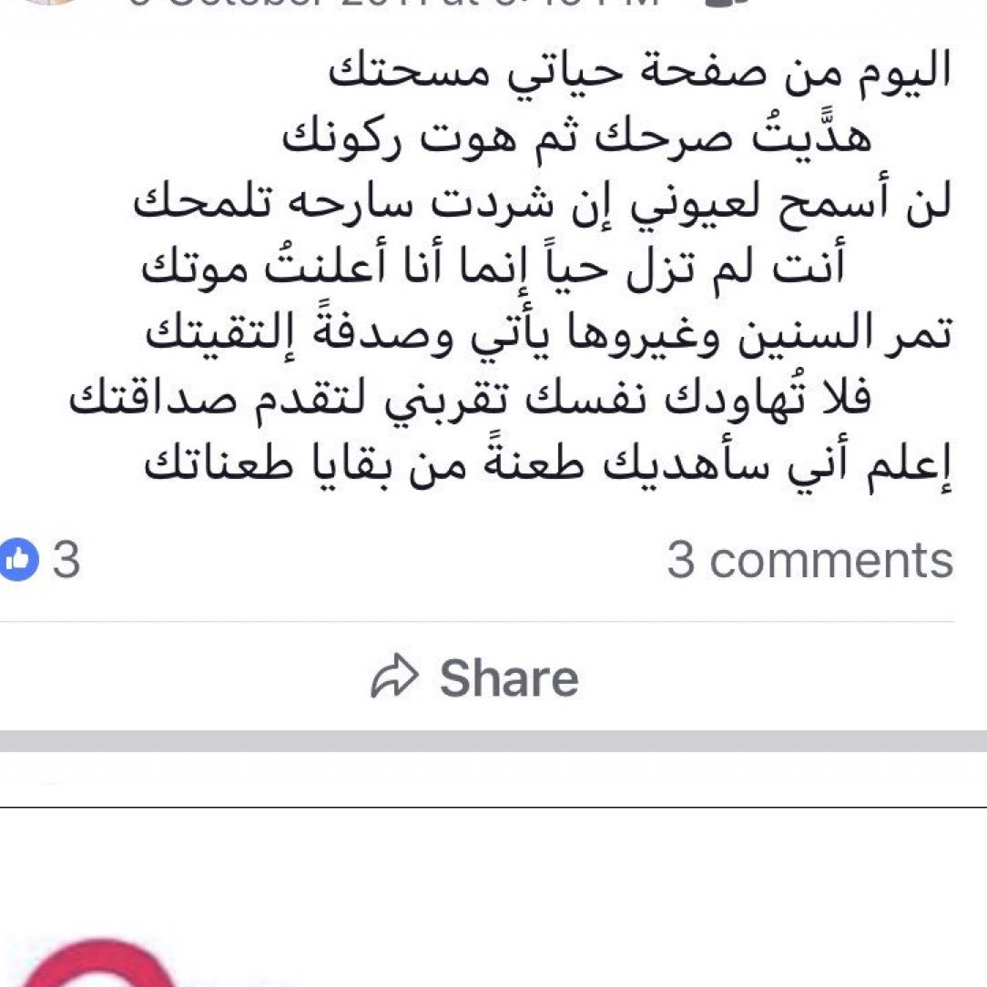 عـلـيـاء عـبـد ا لـلـه ع.ع (@lyaA185) on Twitter photo 2018-03-30 19:56:52