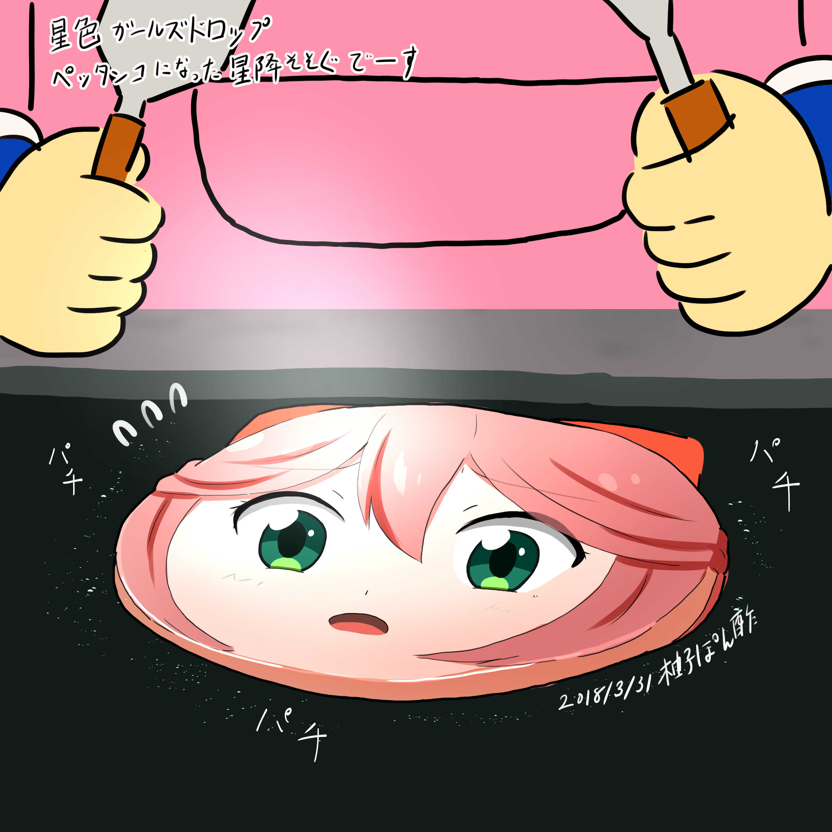 柚子ぽん酢 Wa ポプ子とピピ美の変化絵は見ても興奮しないけど 星色ガールズドロップなら見たいという理由で描いてみました ポプテピクッキングのぺったんこにしたマナティでなにか魅力的なものをかんしました Twitter