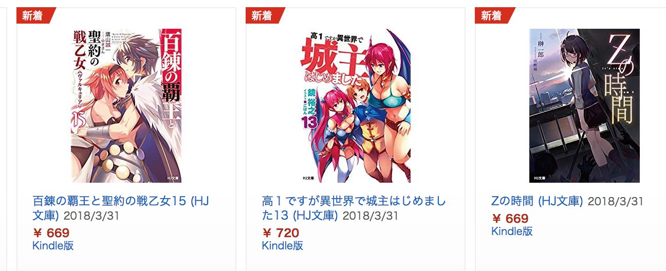 きんどう Hj文庫の新刊 T Co Cnd5jfmw2a 榊一郎の最新作 Zの時間 T Co Xo5yxshtih 百錬の覇王と聖約の戦乙女 T Co Higb7zkyhv 精霊幻想記 T Co 48pu9c1qdj など6冊が配信されました T Co Cfqyp7k0ko きんどう Hj文庫の新刊 T Co Cnd5jfmw2a 榊一郎の最新作 Zの時間 T Co Xo5yxshtih 百錬の覇王と聖約の戦乙女 T Co Higb7zkyhv 精霊幻想記 T Co 48pu9c1qdj など6冊が配信されました T Co Cfqyp7k0ko