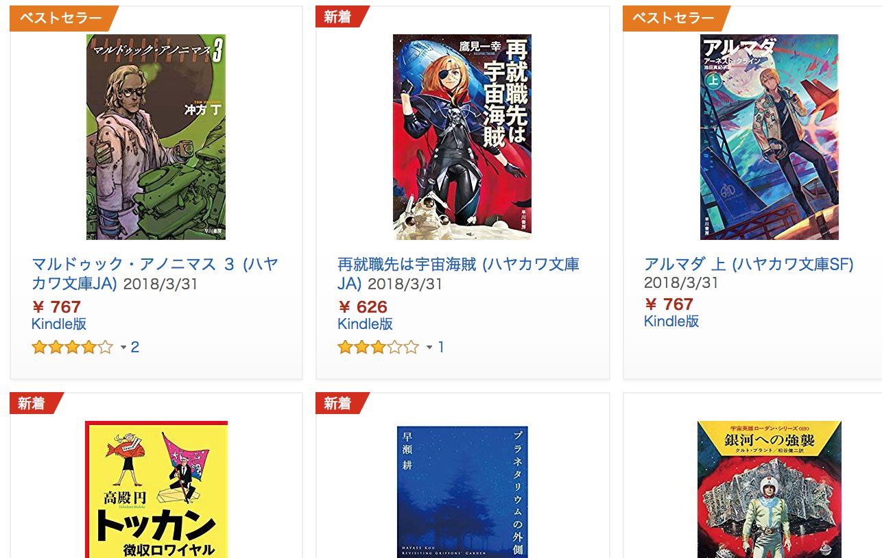 きんどう 早川書房の新刊 T Co Lt9rwaiqul マルドゥック アノニマス ３ T Co Dspdxfhpqw 再就職先は宇宙海賊 T Co Zckzwzrfyn アルマダ 上下巻 T Co 7zla8mbwra など13冊 T Co U7slrzgumn Twitter