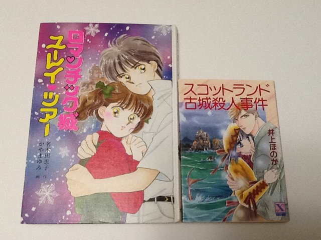 ポプラ社とんでる学園シリーズについて Togetter ポプラ社とんでる学園シリーズについて Togetter