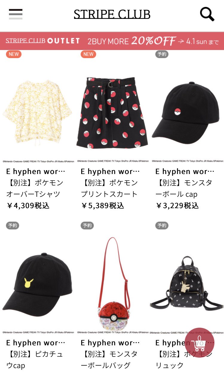 ポケモンセンターnakayama E Hyphen World Gallery イーハイフン ワールド ギャラリー 公式通販サイト T Co Tnwhazsoit ポケモンセンターnakayama E Hyphen World Gallery イーハイフン ワールド ギャラリー 公式通販サイト T Co Tnwhazsoit