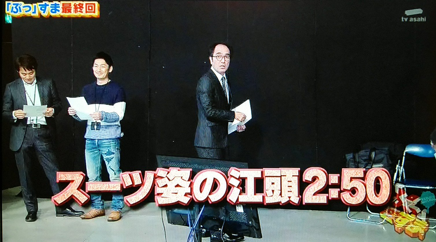 江頭2：50のがんばれ！エガちゃんピン4 MEGA－MAX