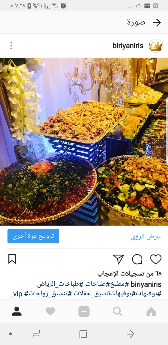 biriyaniris's tweet photo. من بوفيهاتنا #بوفية #بوفيهات #بوفيهات_vip #بوفيهات_استقبال #بوفيهات #طبخ#طباخات_الرياض #طباخه #حفلات#تنسيق_حفلات
#بوفيهات #طباخه #بنات_الرياض
#بنات_الجامعة #حفلات_تخرج
#بوفيهات_مطبخ_برياني_كنق https://t.co/gXiBtwvETI