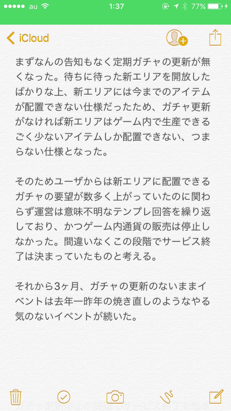 がふ على تويتر 3 30コロプラの街作りアプリ ランブルシティが終了した アクティブは1万人程度しかおらず売上も少なかっただろうし 街づくりのゲームである以上サーバーデータの容量など考えてゲームを畳むのは致し方ないが 畳み方が最悪だったのでコロプラ流 がふ على تويتر 3 30コロプラの街作りアプリ ランブルシティが終了した アクティブは1万人程度しかおらず売上も少なかっただろうし 街づくりのゲームである以上サーバーデータの容量など考えてゲームを畳むのは致し方ないが 畳み方が最悪だったのでコロプラ流