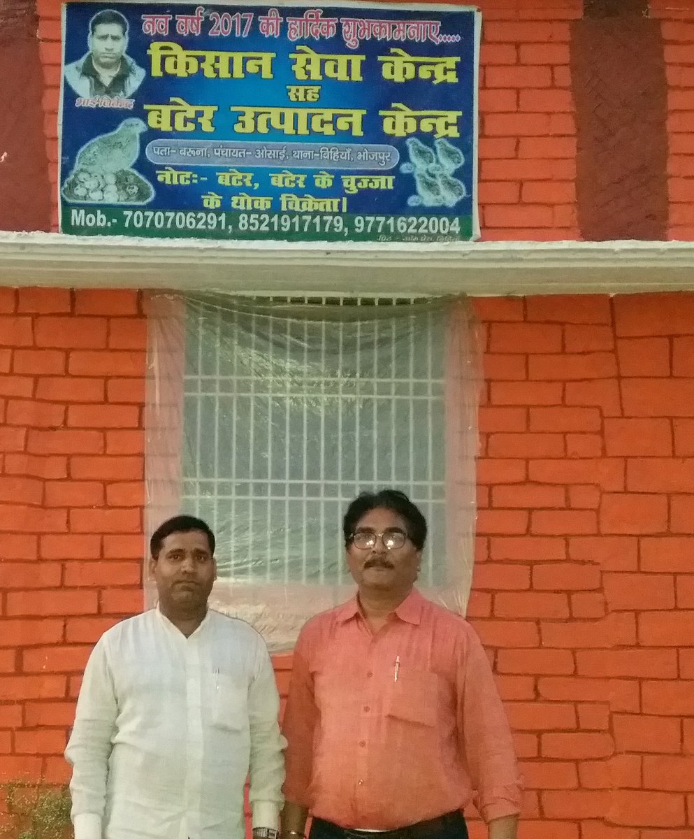 dwivedipravinkr's tweet photo. #KVK Bhojpur evaluated the #innovative #Bater/#Japanese #Quell #Farmer, Jitendra Singh,(Mo no- 7070706291) #Baruna,#Bihiya, #Bhojpur #Hatchery, Five lakh #chicks per year having 26 #outlets in different #Districts of #Bihar with #Gross turn over 7.5 million #INR. https://t.co/zW9aVvsSFH