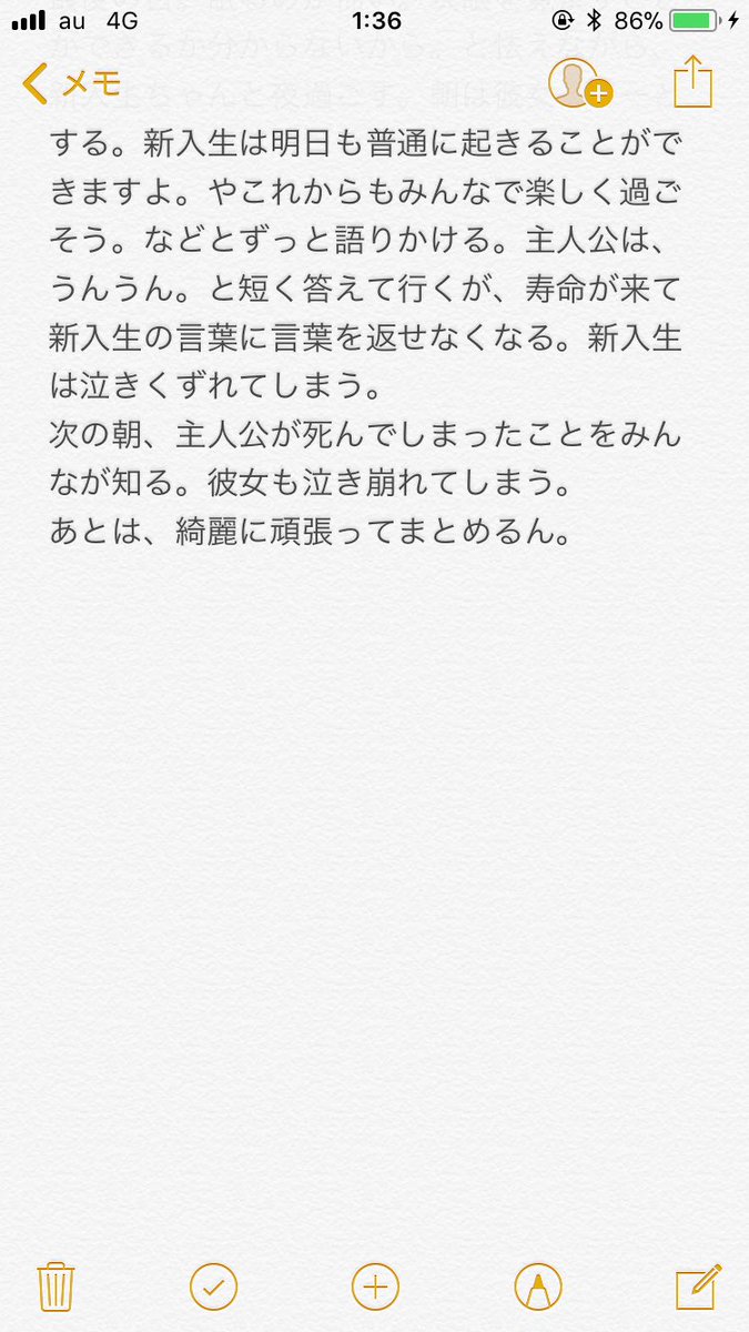 lilylove4545's tweet photo. いつか、しっかりと書きたい『寿命が見える女の子の話』の設定みたいなもの。百合な話。自分は文才が無さすぎるから、どうせならほかの文才ある人が書いて欲しいけど……。
#百合
#ガールズラブ
#小説
#ラノベ
#設定集？ https://t.co/0KJayOC2zR