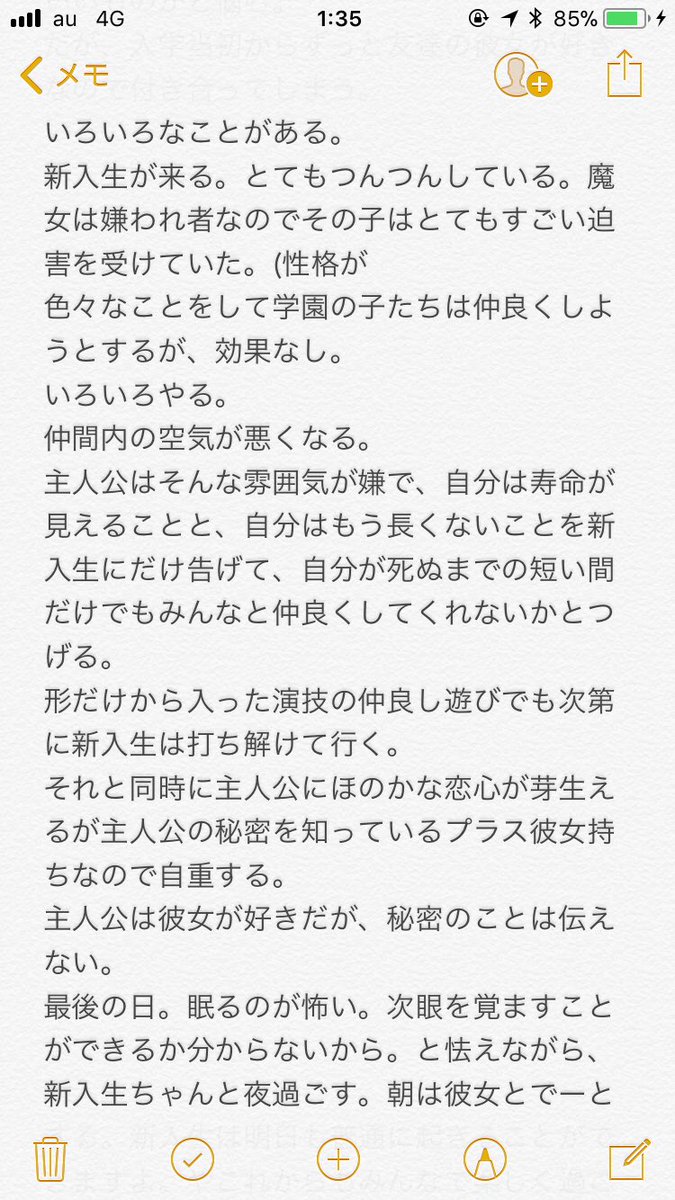 lilylove4545's tweet photo. いつか、しっかりと書きたい『寿命が見える女の子の話』の設定みたいなもの。百合な話。自分は文才が無さすぎるから、どうせならほかの文才ある人が書いて欲しいけど……。
#百合
#ガールズラブ
#小説
#ラノベ
#設定集？ https://t.co/0KJayOC2zR