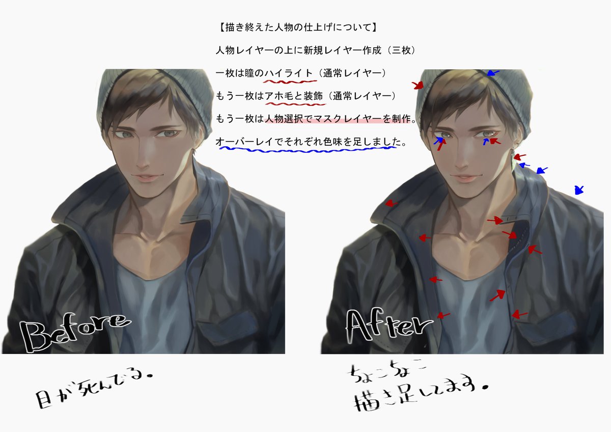 前回描いた絵で厚塗りメモを作ってみました🤔(レイアウトなんてなかった)
以前UPしたメイキングの最初の塗り分けの工程を省いた場合のものになるのかな・・・? 