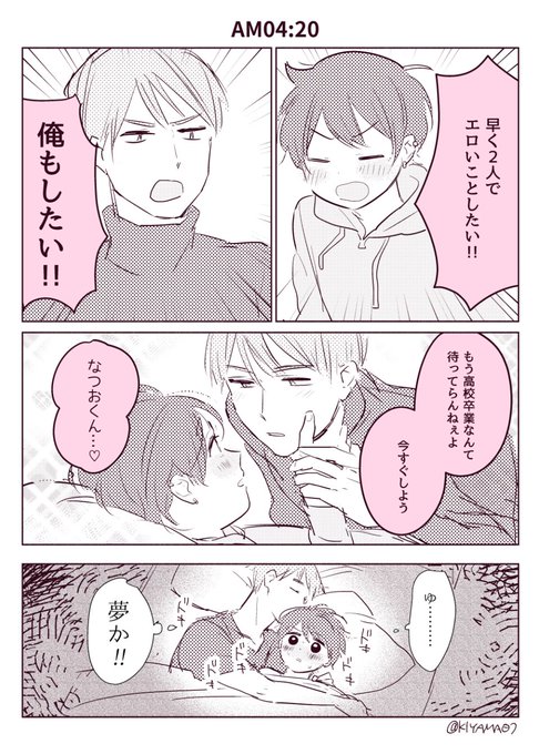 社会人x男子高校生 を含むマンガ一覧 リツイート順 3ページ ツイコミ 仮