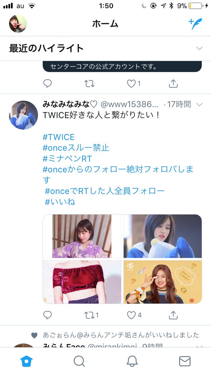 アンチ垢からTWICEの垢になっててマジ草だわ〜どうせフォロワー稼ぎだろマジそういうことするやつクソだろ。