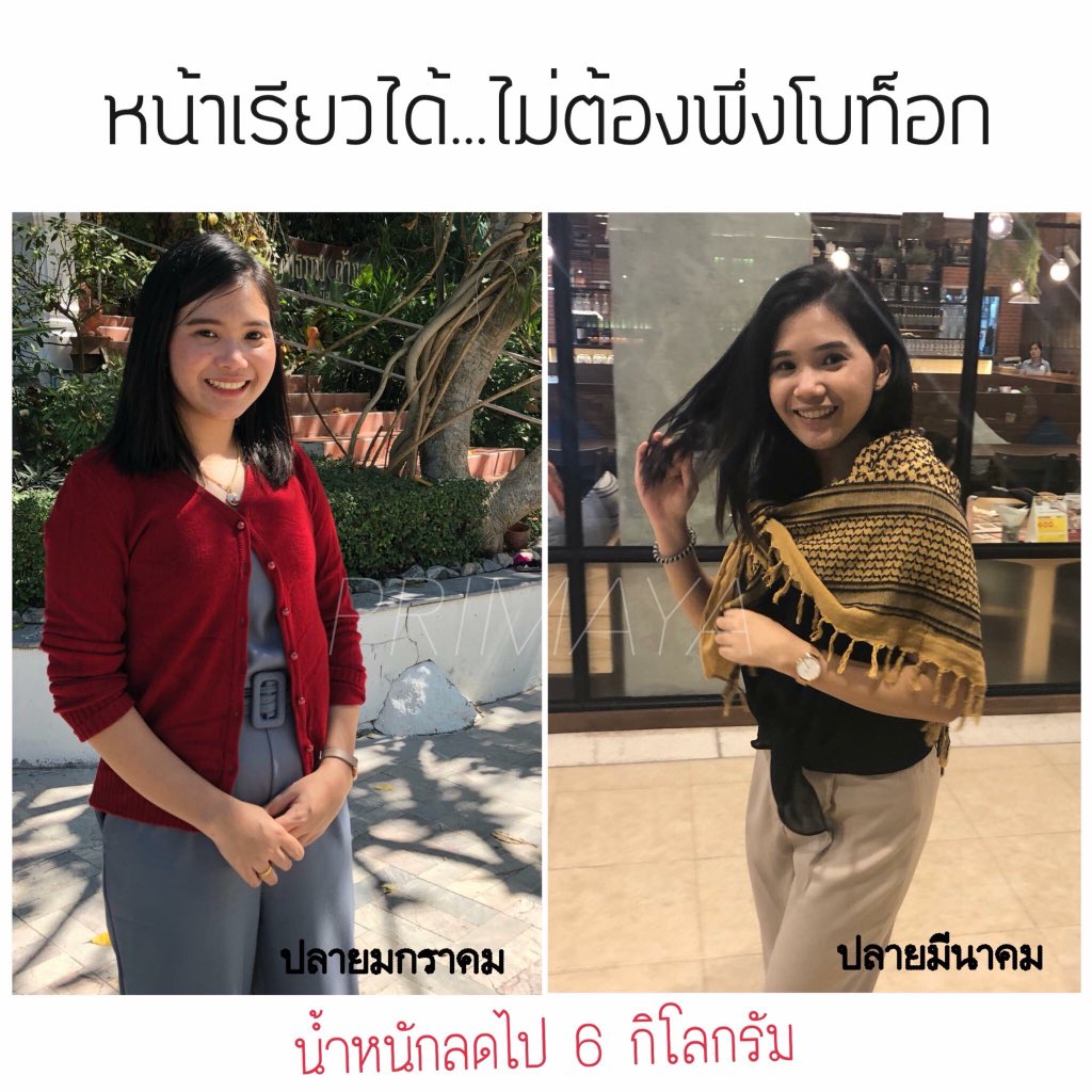 Primayaaaa's tweet image. เอามาเป็นกำลังใจให้ทุกคนนะคะ✌🏻
ทานพรีมายาติดกันทุกวันอย่างมีวินัยประมาณ4กล่องทานดีท็อคซ์บ้างนานๆครั้ง อาทิตย์ละ1-2ซองจากน้ำหนัก60กิโลเหลือ 54กิโลค่ะ
📲 👉🏻  bit.ly/2sEcvJd 
#Primaya #ลดน้ำหนัก #หุ่นสวย #howtoperfect #howtobeauty #ฉันจะผอม #ถูกและดีบอกต่อ #ของดีบอกต่อ