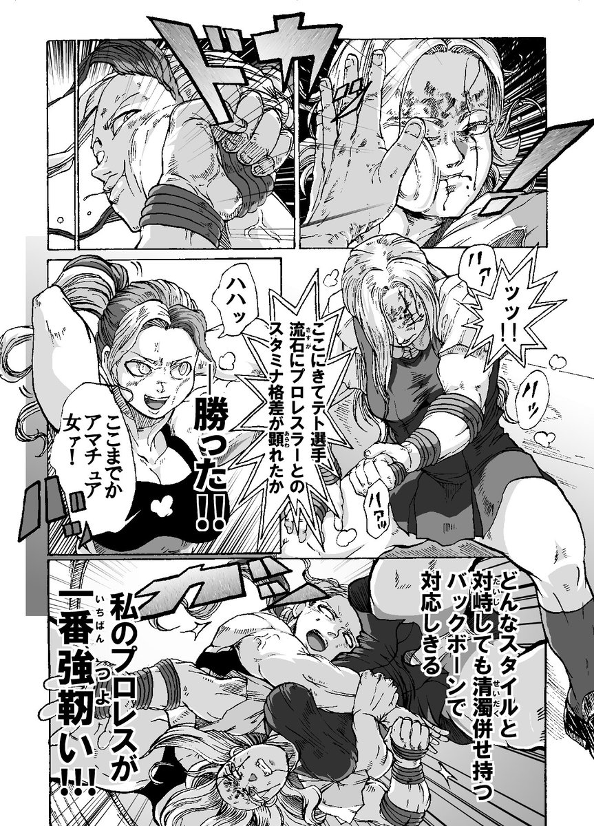 プロレスvs古代ギリシャボクシング㉙
何が出るかな 何の技が出るかな 