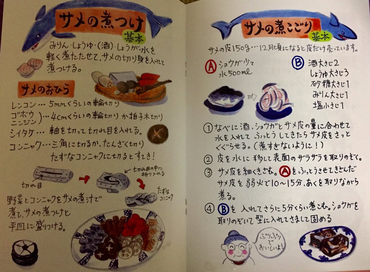 트위터의 イラスト屋ひぐち 님 美味しいものをたくさん描きました クジラ汁 ぜんまいの煮物 のっぺなどなど 小冊子 なおえつものがたり 地域のたべもの編のイラスト描きました 子供たちに郷土の食を伝えたい この冊子を見ながら 家族で作ったり語ったり食べ