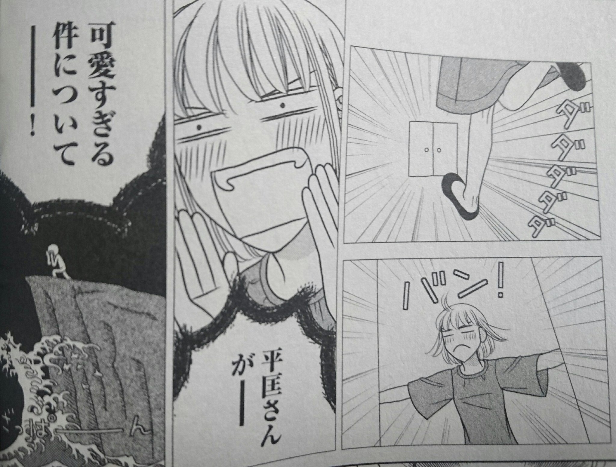 さっきん ちゃき みくりちゃんがかわいいし妄想癖に同感してしまうし 平匡さんはもう3巻くらいからかわいいモーションすごくてずるすぎるしで とりあえずまとめると 幸せな平みくがやっぱり好きだー ということです 逃げるは恥だが