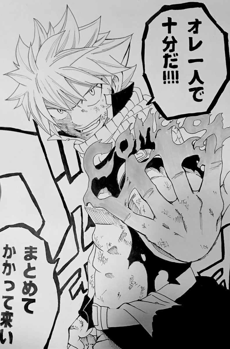たまごサンド Auf Twitter 初めて漫画をそのまま描いてみた ハマりそうʕ ˑ ʔʕ ˑ ʔʕ ˑ ʔ フェアリーテイル ナツ 描いてみた たまごサンド Auf Twitter 初めて漫画をそのまま描いてみた ハマりそうʕ ˑ ʔʕ ˑ ʔʕ ˑ ʔ フェアリーテイル ナツ 描いてみた