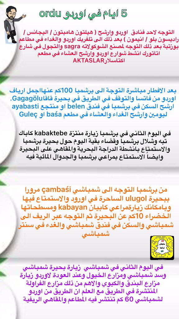 yousef9911's tweet photo. #مدن_تركية_أعجبتني
13/ 50
مدينة اوردو لؤلؤة البحر الاسود ومن اكثر المدن التي تأسرني في🇹🇷
واشهر مدينة في العالم في انتاج البندق 
وضعت لكم طريقة مجربة ومميزة وسهلة
ل5 ايام تقل او ت��يد للتنقل بين اوردو واريافها
بحيرة قاقا
برشمبا
بحيرة اولوقول
شمباشي
وبرنامج سياحي مكتمل في ordu⬇️ https://t.co/RzJCkfiVwD