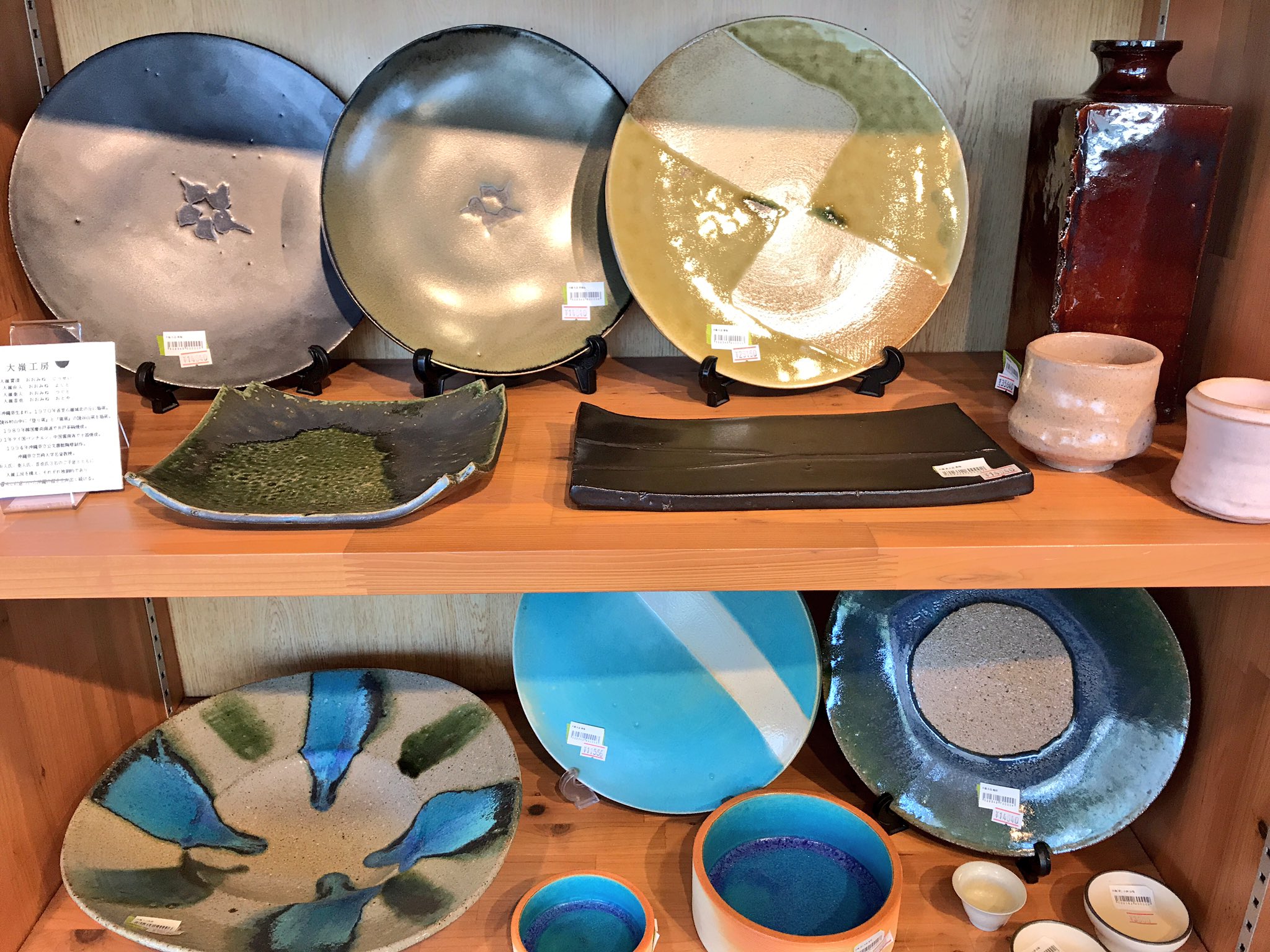 大嶺工房 - Search / X